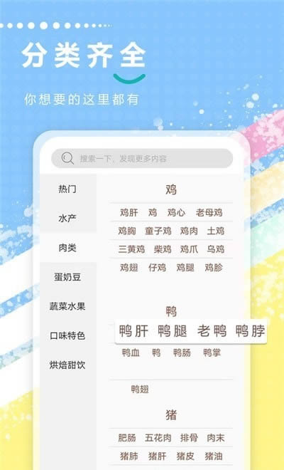 德子菜譜 截圖1