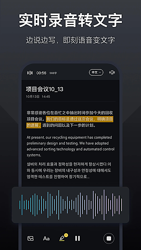 录音全能王app 截图4