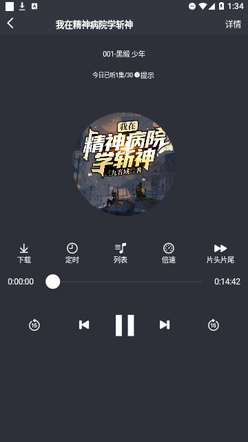 聲薦聽書2025 截圖2