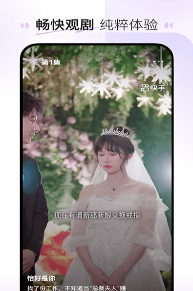 喜果免費短劇app安卓 截圖3