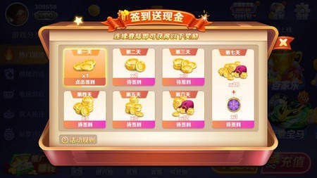 369娛樂(lè)棋牌 截圖2
