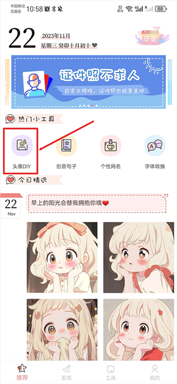 头像制作空间 1