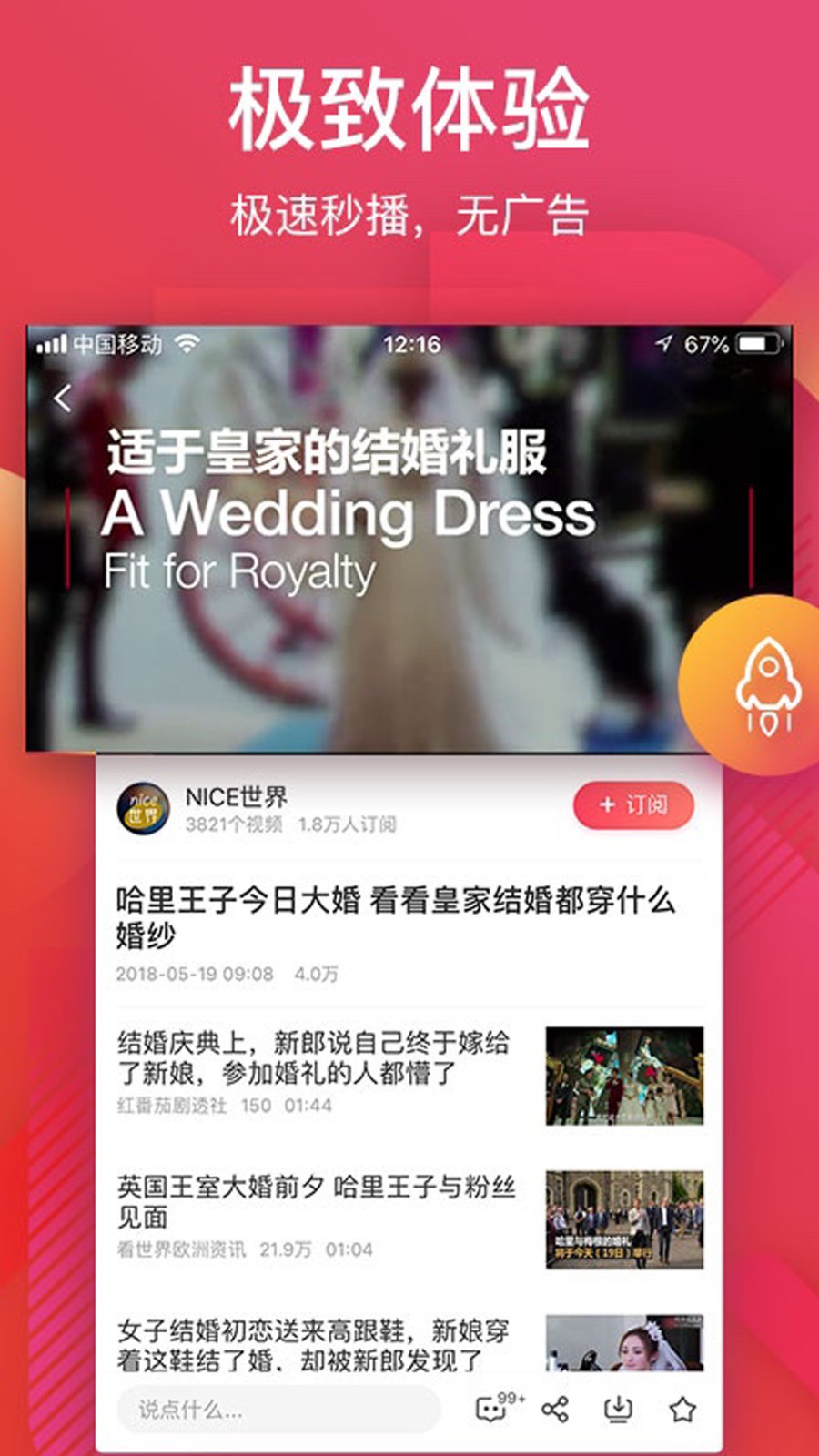 56视频 截图3