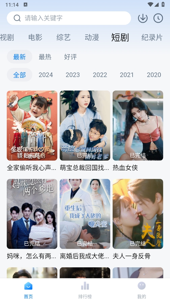 影视工场官方app 截图4
