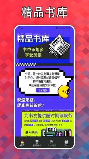 看点小说 截图2