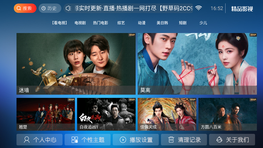 精品影院TV 1