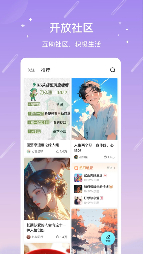 测测App 截图3