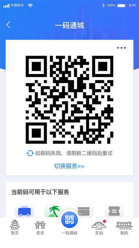 i淮安 截图1