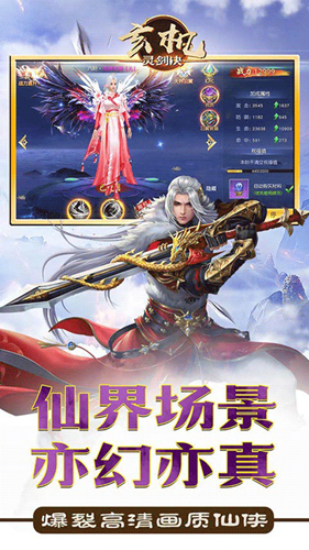 天子御花園手游 截圖4