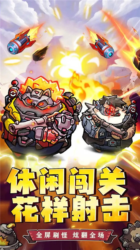 冒险大当家手游 截图1