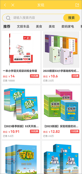 倍速课堂 截图2