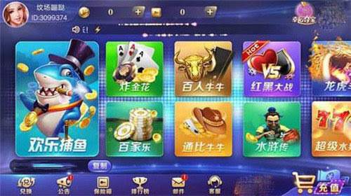 星力搖錢樹捕魚 截圖2