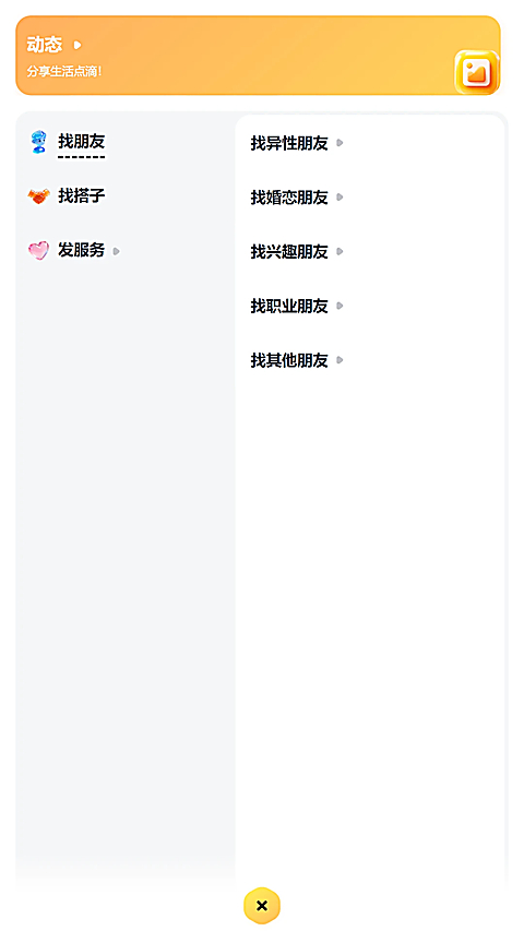 蜂喔app 截图2