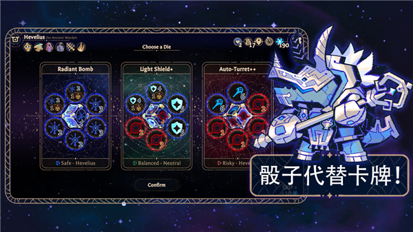 阿斯特赖亚六面神谕手机版 截图1