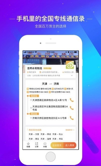 大大物流 截图3