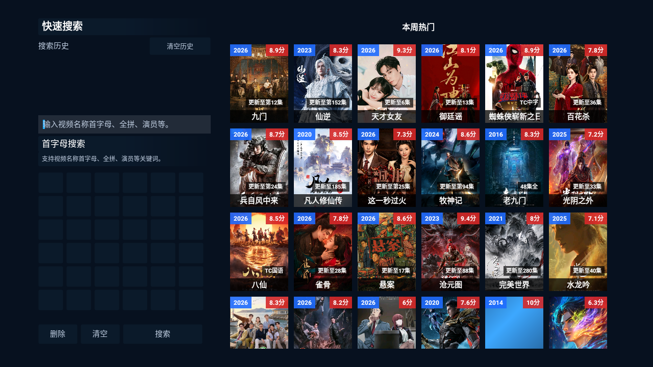 咕噜咕噜TV 截图5