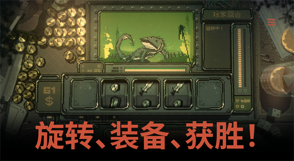 命运转轮手机版 截图4