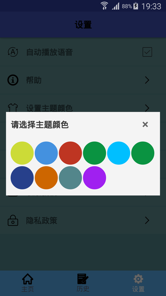 越南語翻譯 截圖1