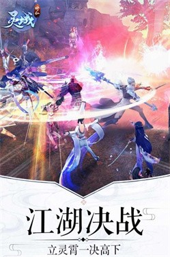 靈域修仙之靈劍九州 截圖3