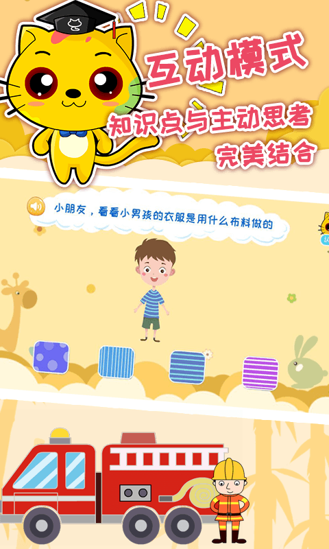 巧多專注力訓練 截圖4