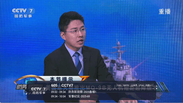 沐豐電視純凈版 截圖2