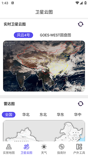 实景地图GPS定位 截图2