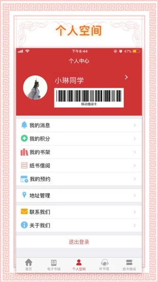 书香国网app 截图2