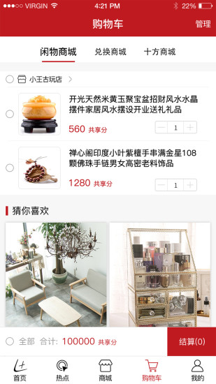 十方199手机版v1.0.72 截图3