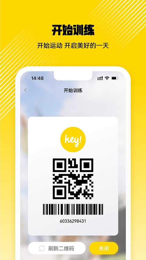 威尔仕健身app 截图3