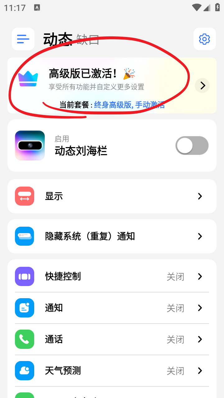 灵动岛Pro 1