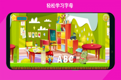 學(xué)習(xí)字母app 截圖2