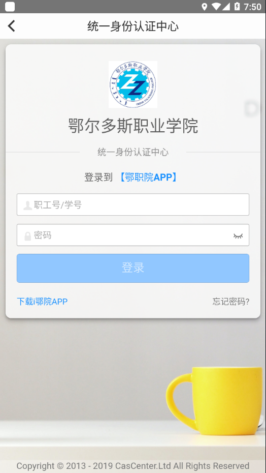 i鄂院app 截圖2