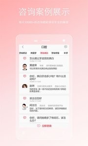 兩性私人醫生 截圖1