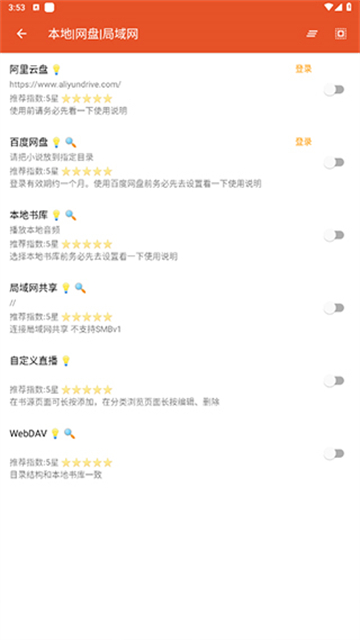 我的聽書免費書源版 截圖1