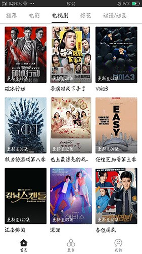 獵影影視正式版 截圖4