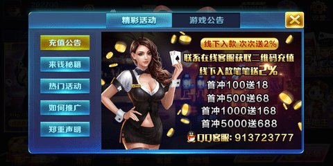 棋牌官網最新網站 截圖3