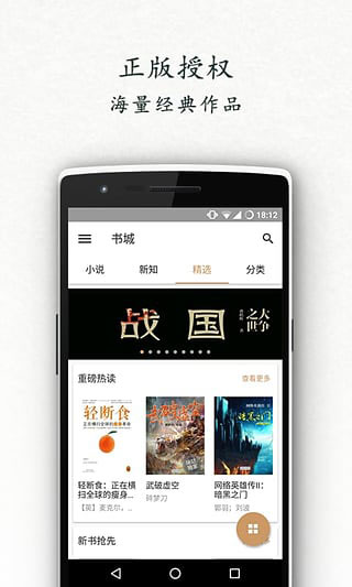 书香中国app 截图2