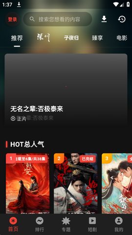 坚果视频4.0 截图1