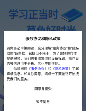 自考星app安卓版 截图2