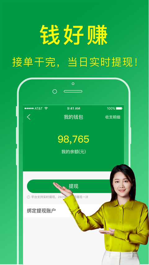 搬运帮工人版app 截图4