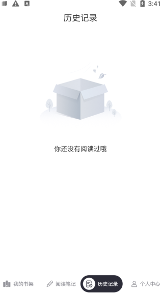 萤光阅读app 截图1
