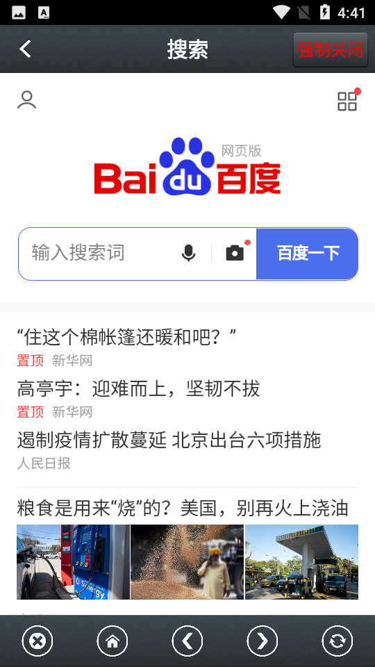 那好吧10204app 截圖4