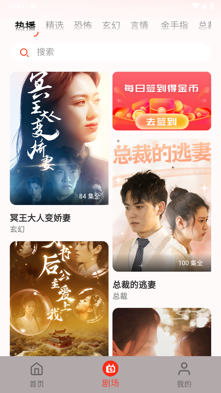瓜田劇社 截圖2