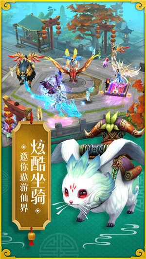 玲珑幻境 截图1