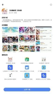 趣妙软件库 截图2