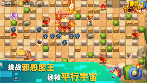 炸弹人传奇游戏 截图5