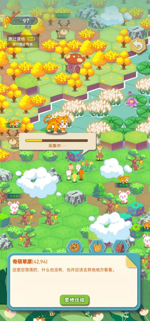 奇萌泰迪Wonteddy微世界 截圖2