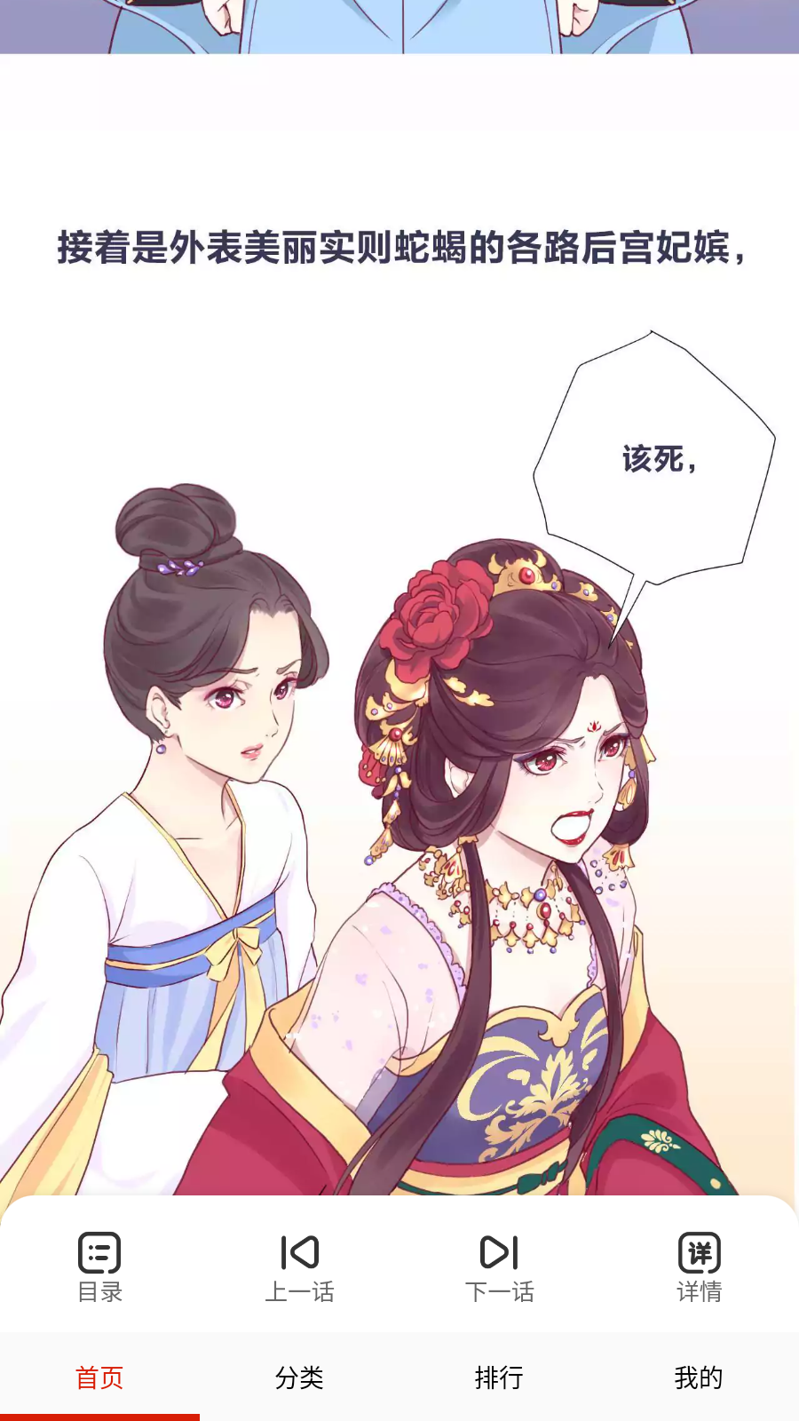畅看免费漫画 截图3