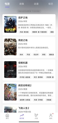 布布影视安卓app 截图3