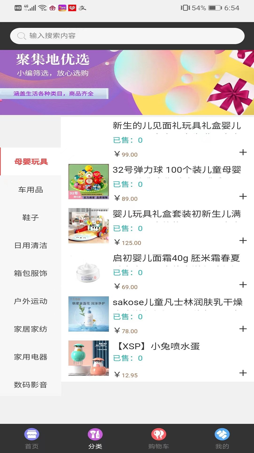 聚集地 截圖1